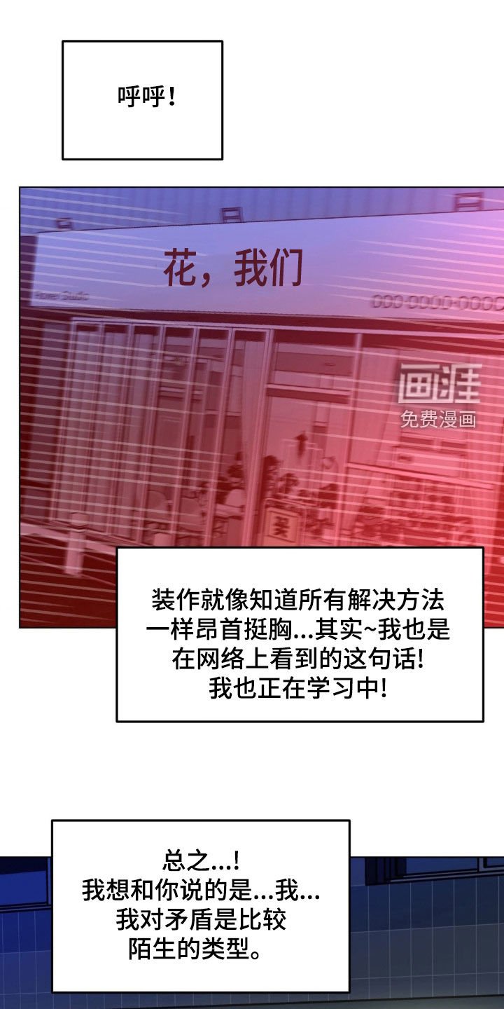 第119章：【第二季】我会等你的