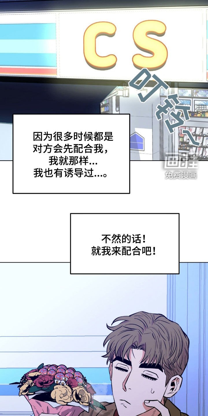 第119章：【第二季】我会等你的