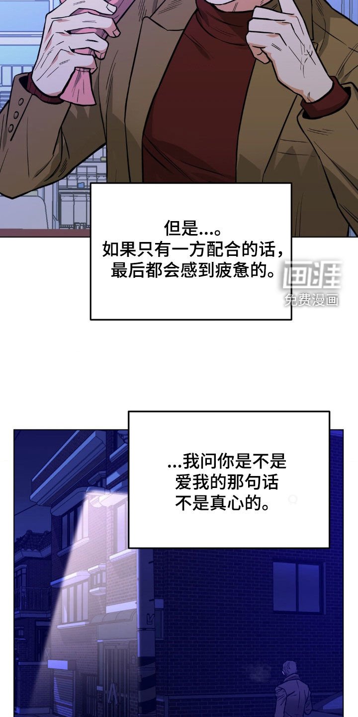 第119章：【第二季】我会等你的