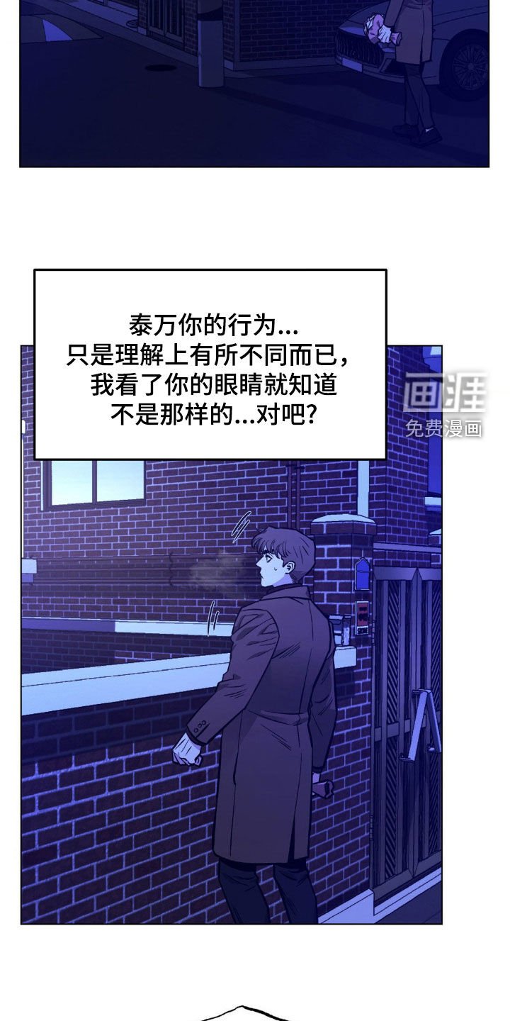第119章：【第二季】我会等你的