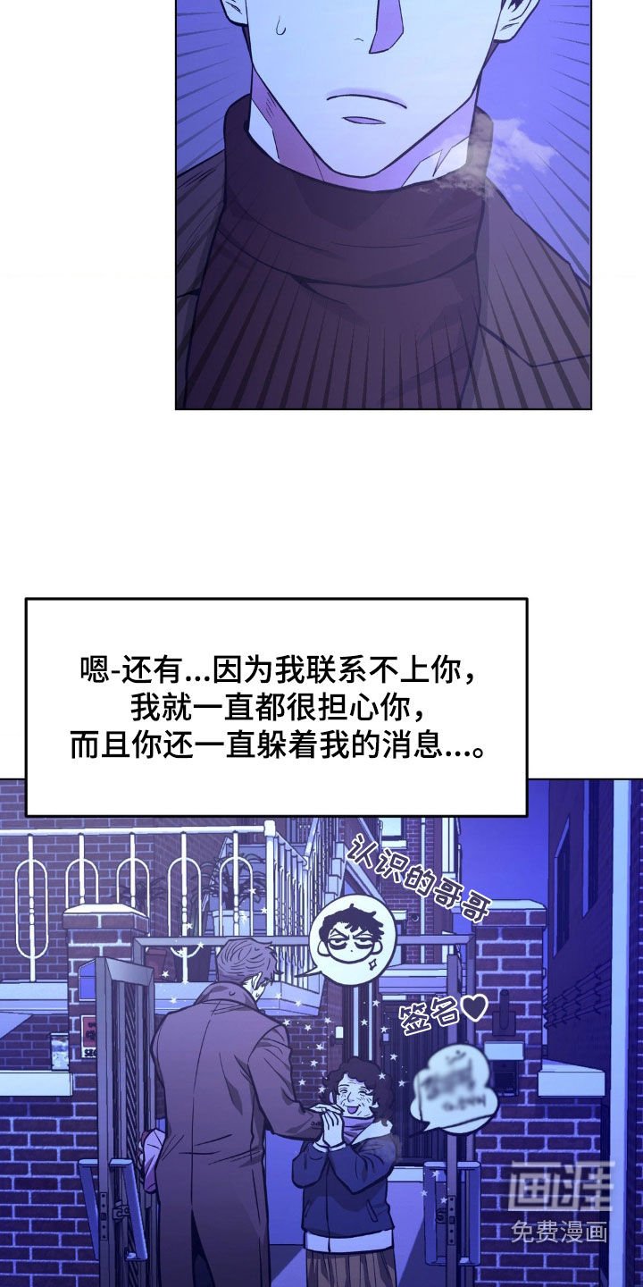 第119章：【第二季】我会等你的