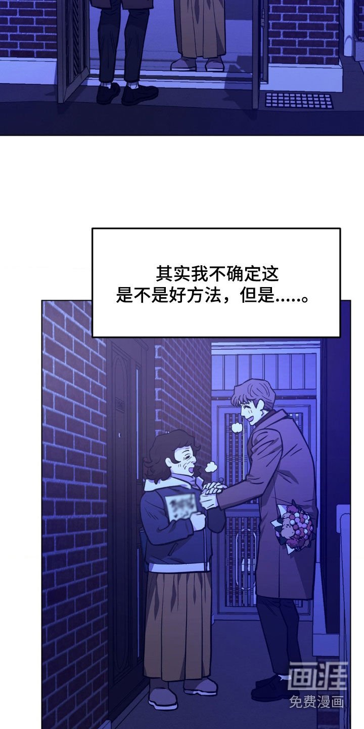 第119章：【第二季】我会等你的