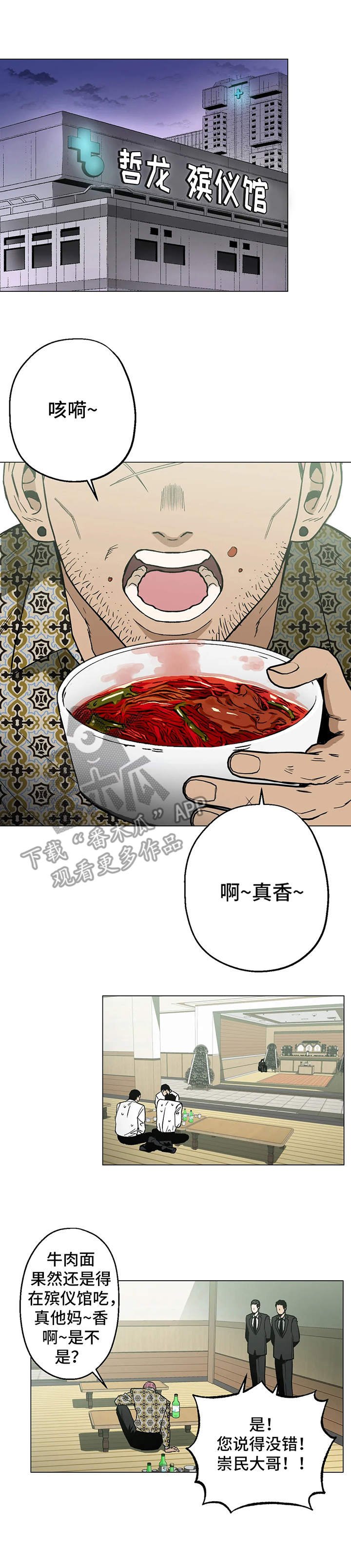 第12章：黑帮老大