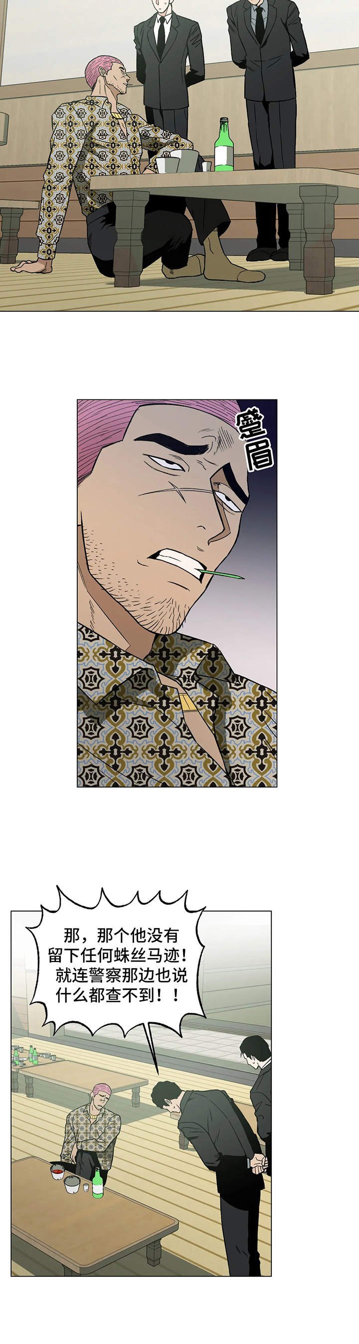 第12章：黑帮老大