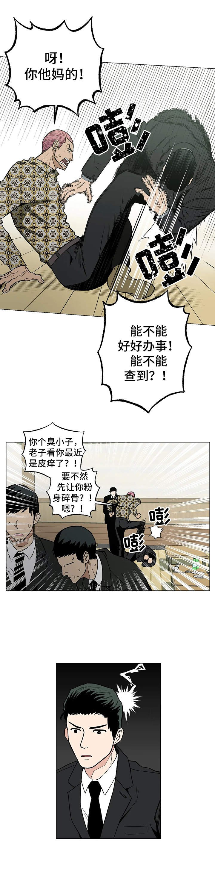 第12章：黑帮老大