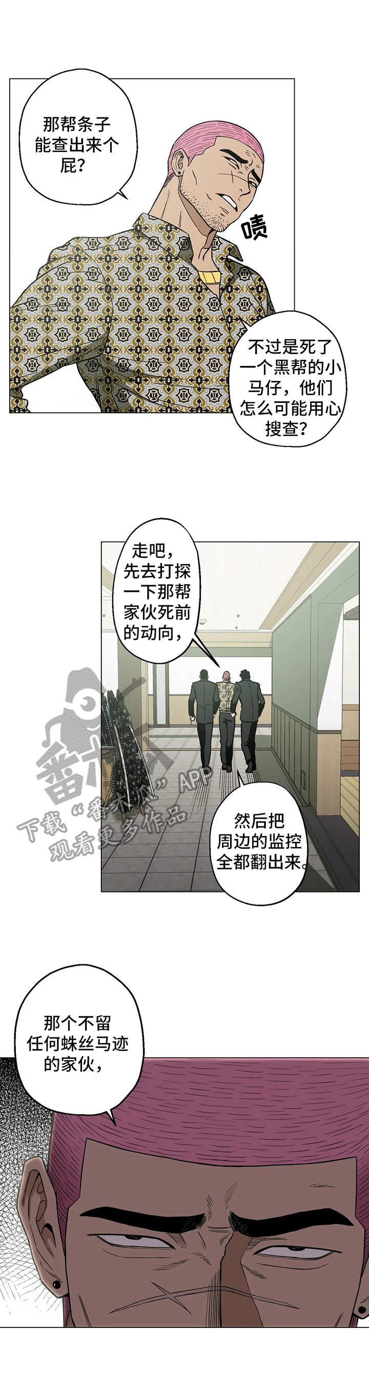 第12章：黑帮老大