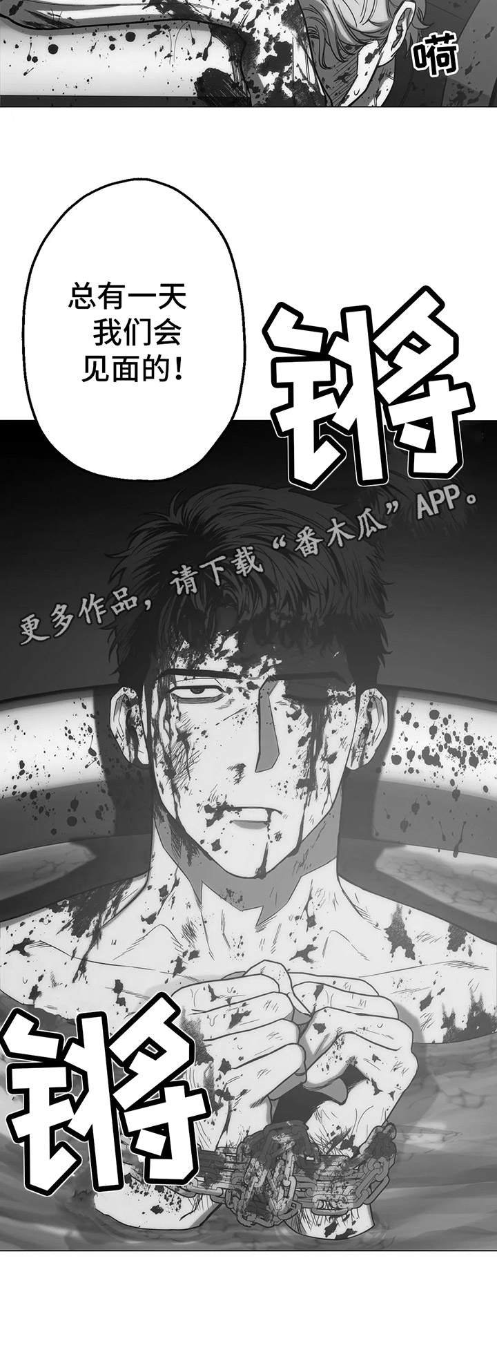 第12章：黑帮老大