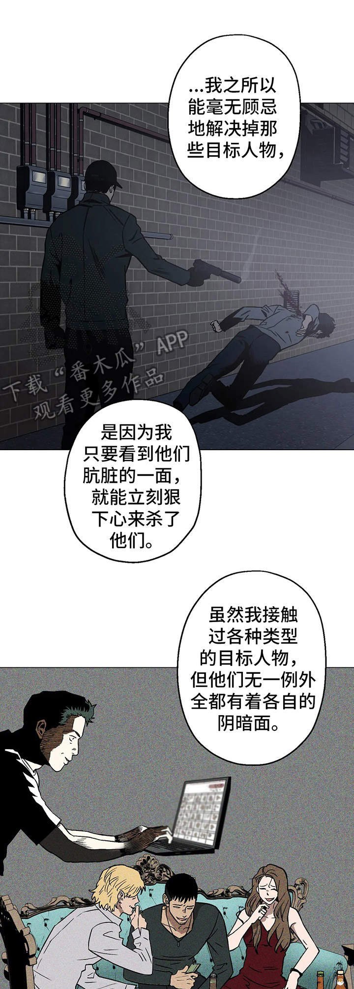 第14章：潜入