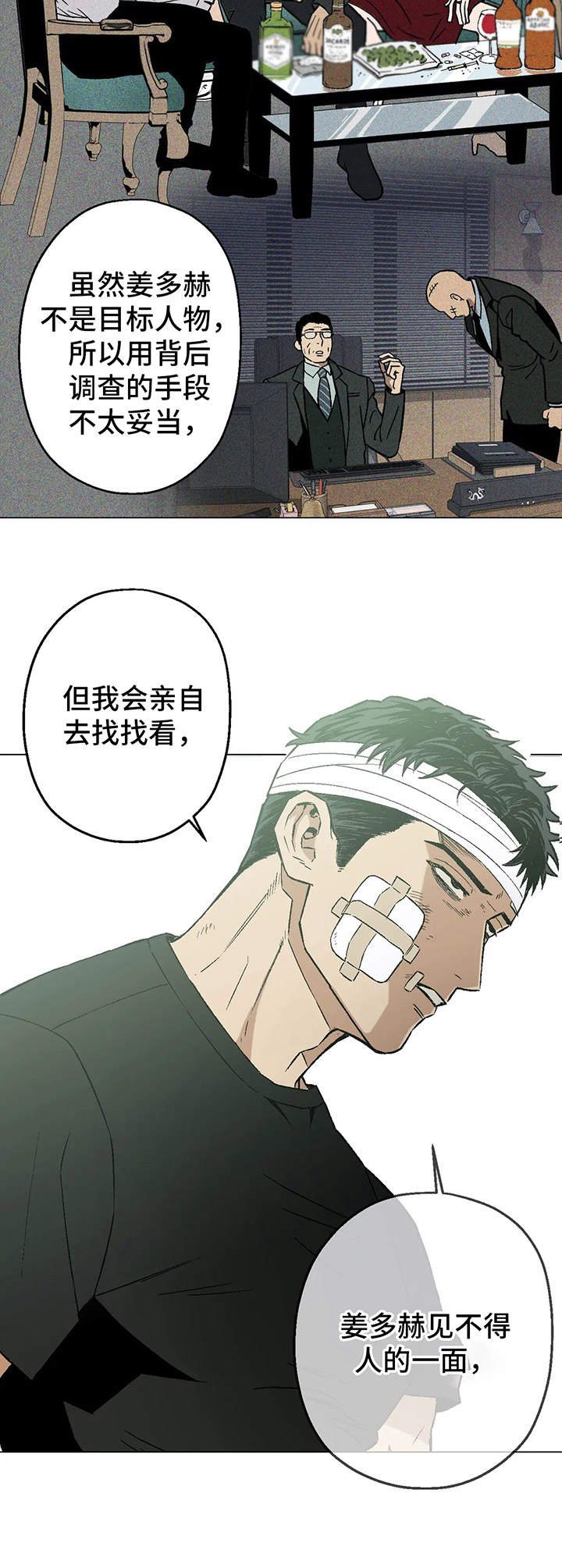 第14章：潜入
