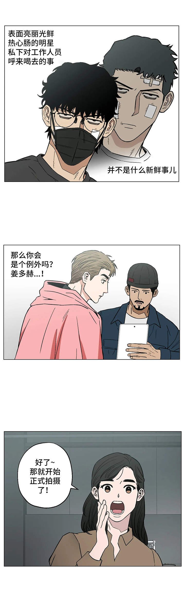 第14章：潜入