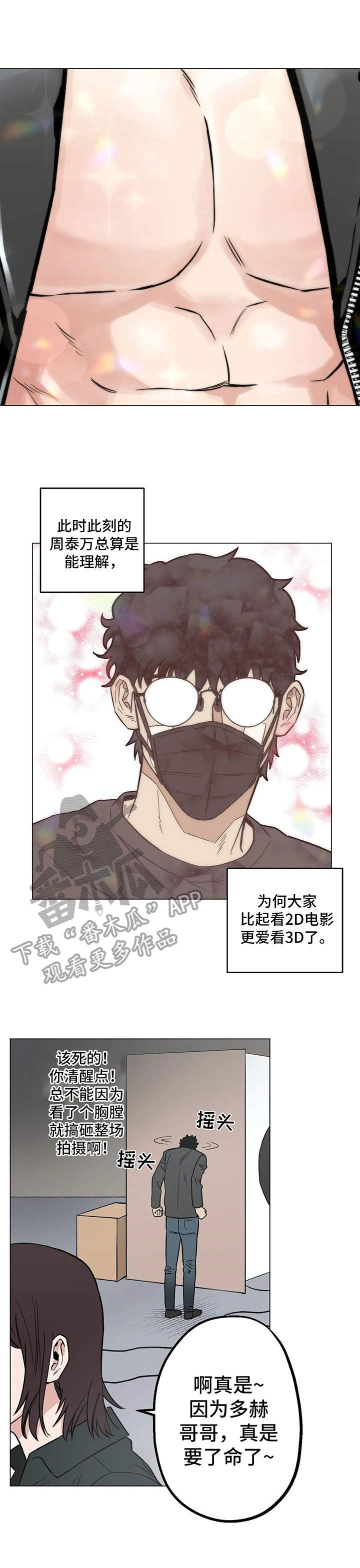 第14章：潜入
