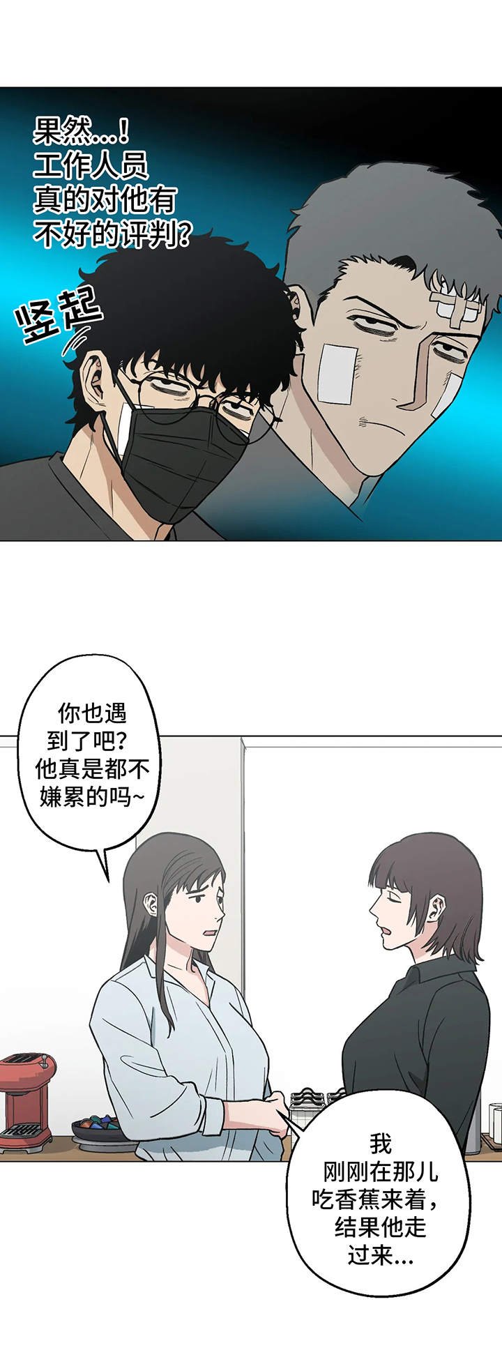 第14章：潜入