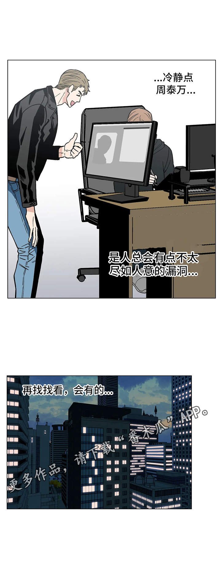 第14章：潜入