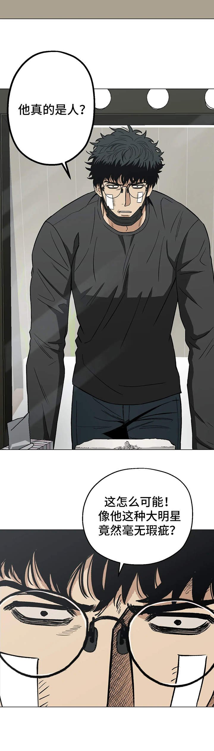 第15章：完美无瑕