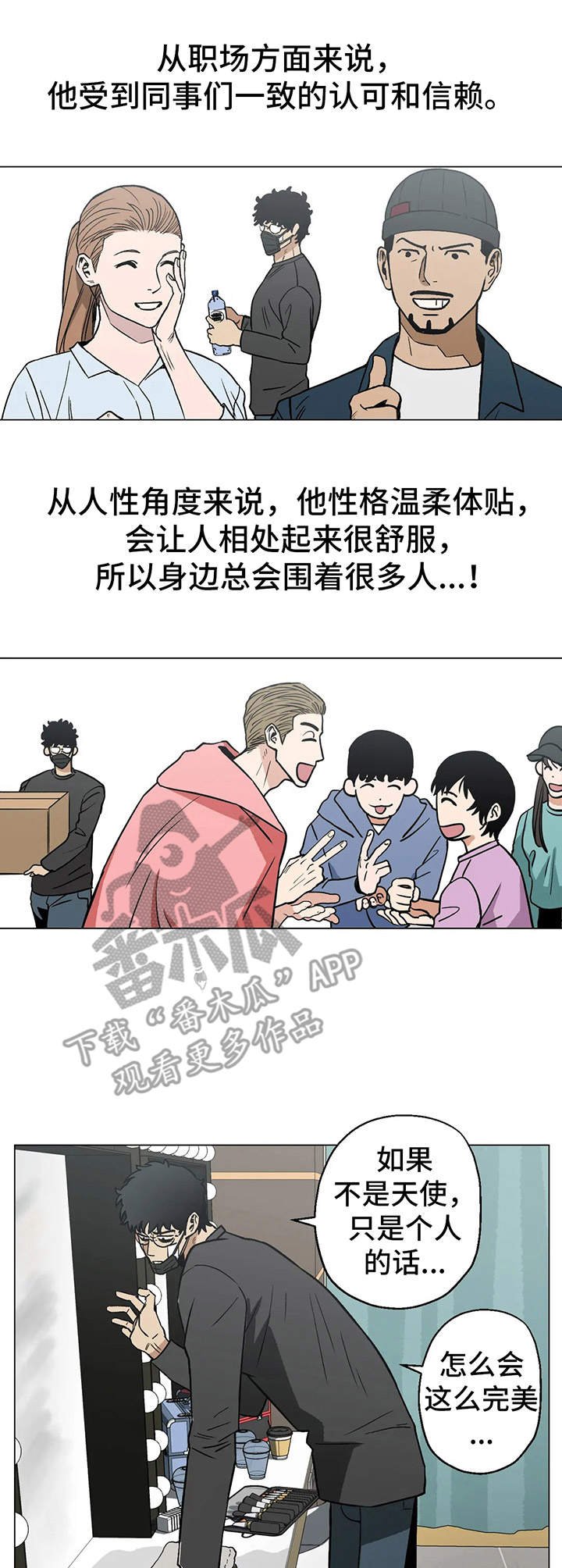 第15章：完美无瑕