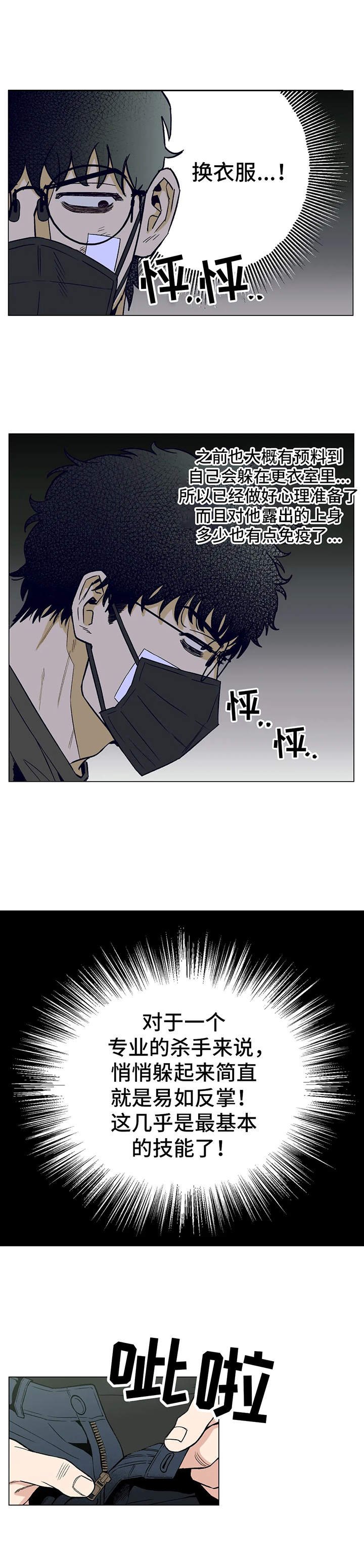 第16章：被发现