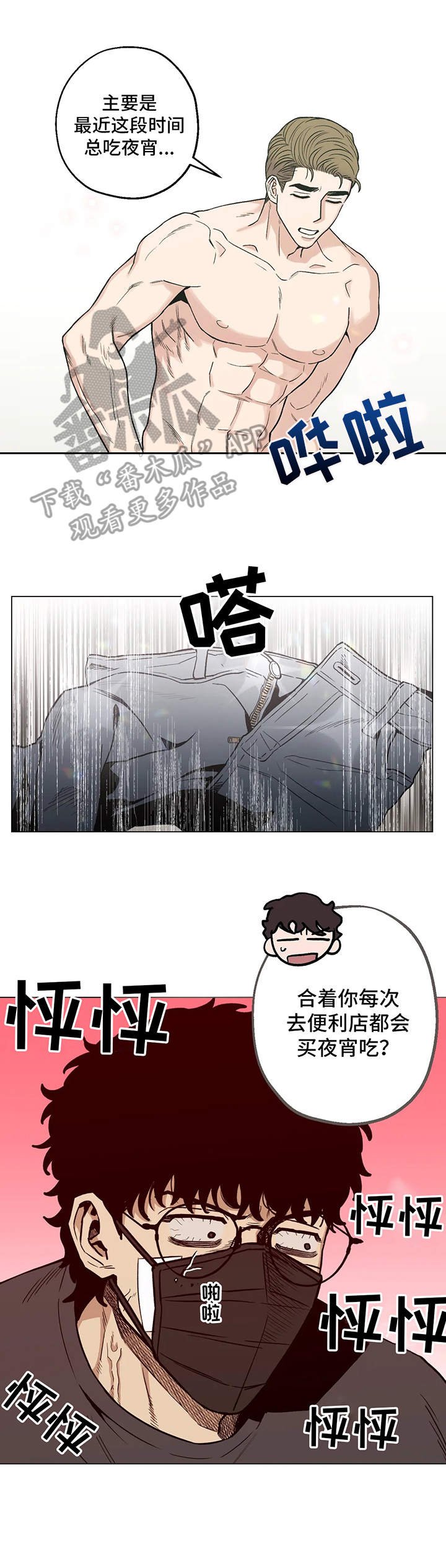 第16章：被发现