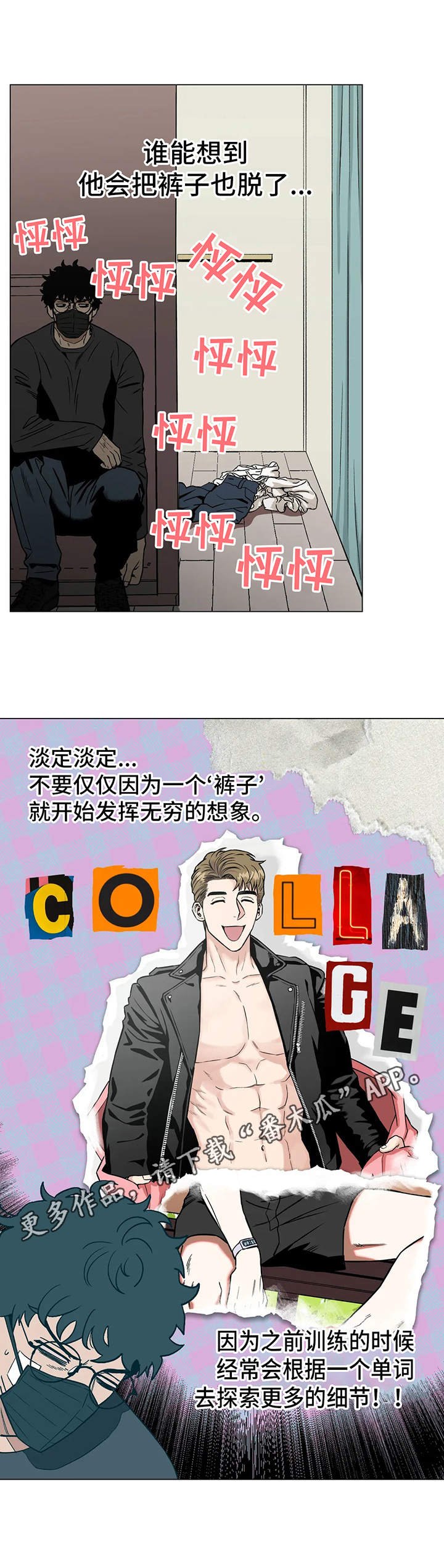 第16章：被发现