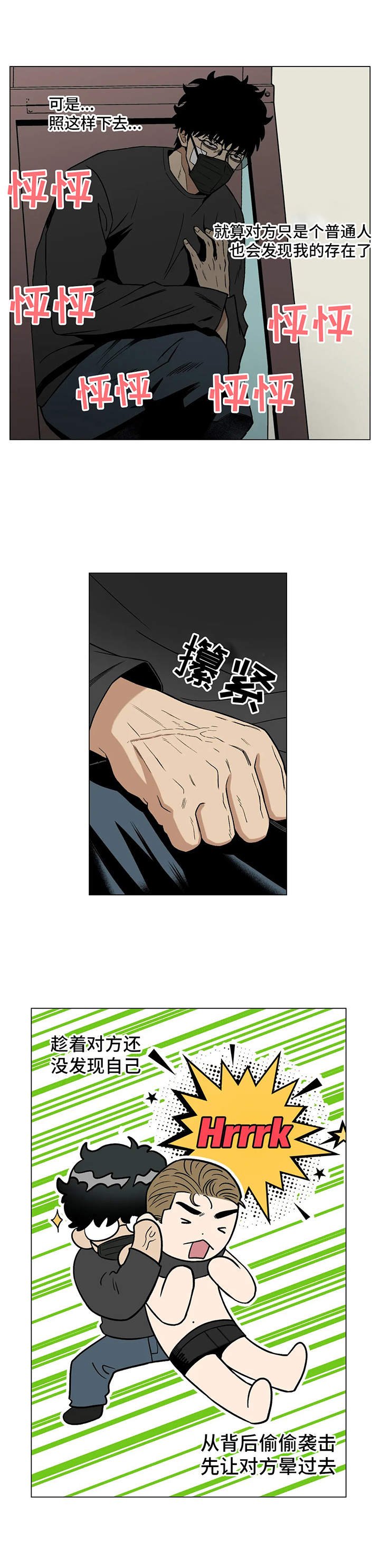 第16章：被发现