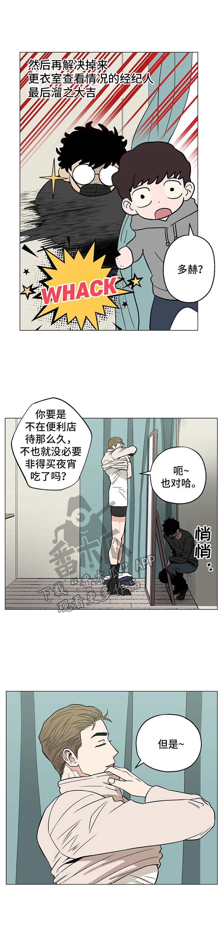 第16章：被发现