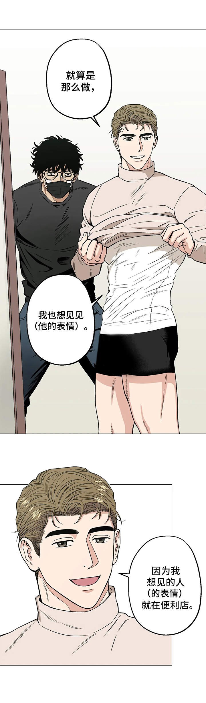 第16章：被发现
