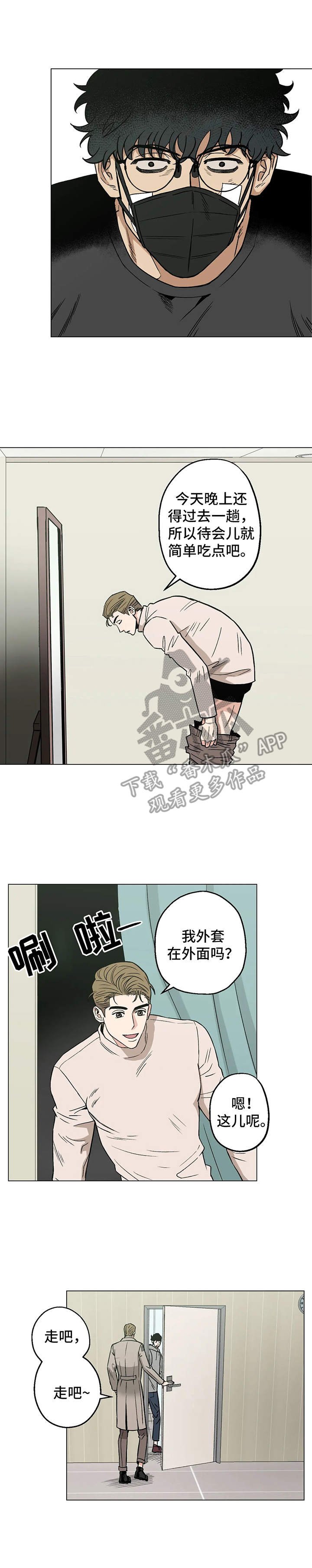 第16章：被发现