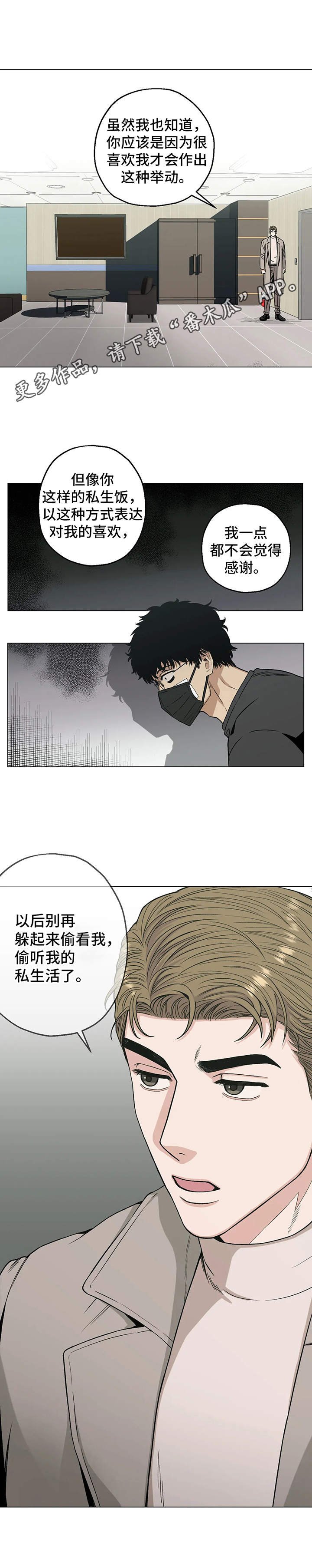 第16章：被发现
