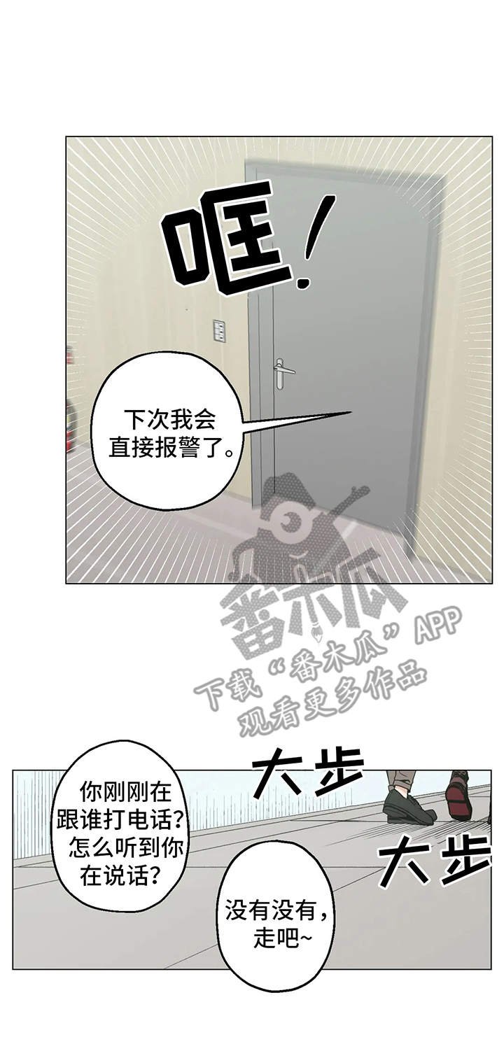 第16章：被发现