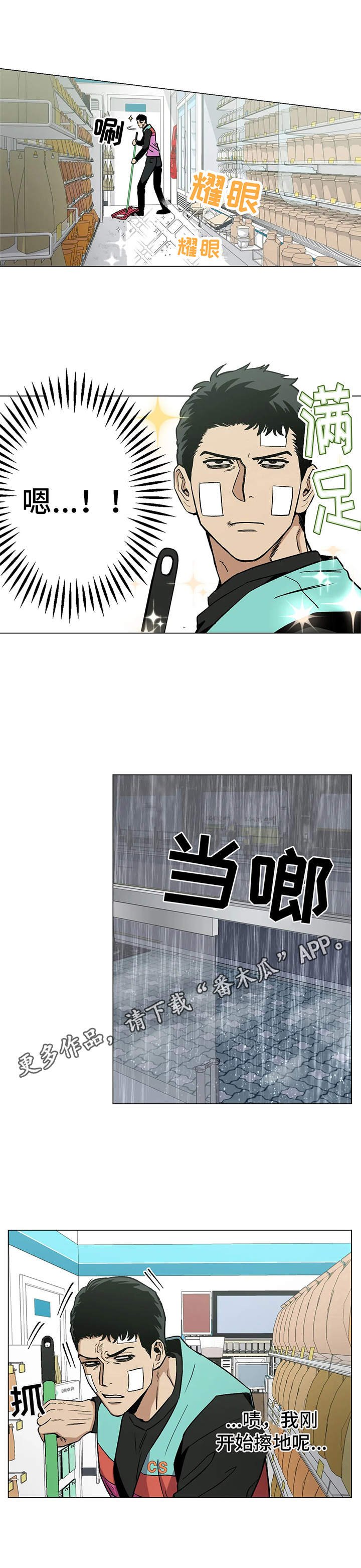 第17章：爱好
