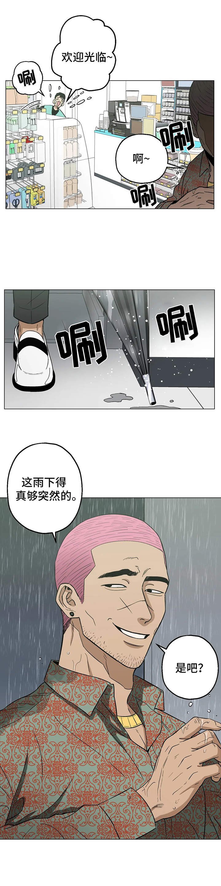 第17章：爱好