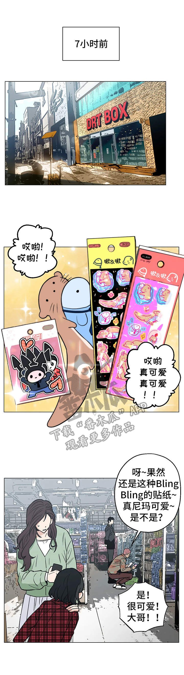 第17章：爱好