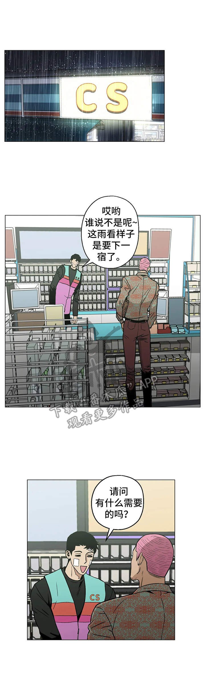 第18章：找茬