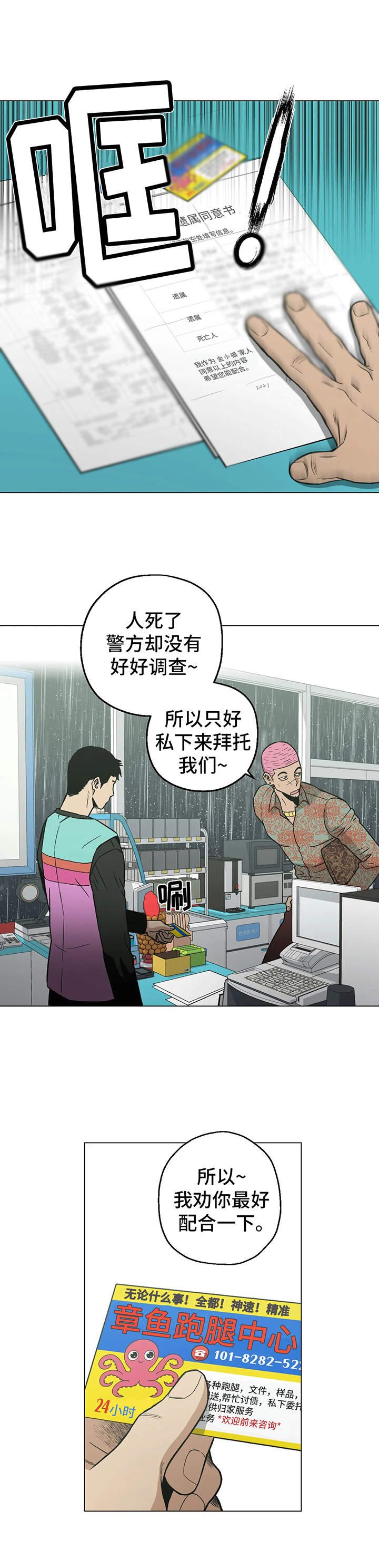第18章：找茬