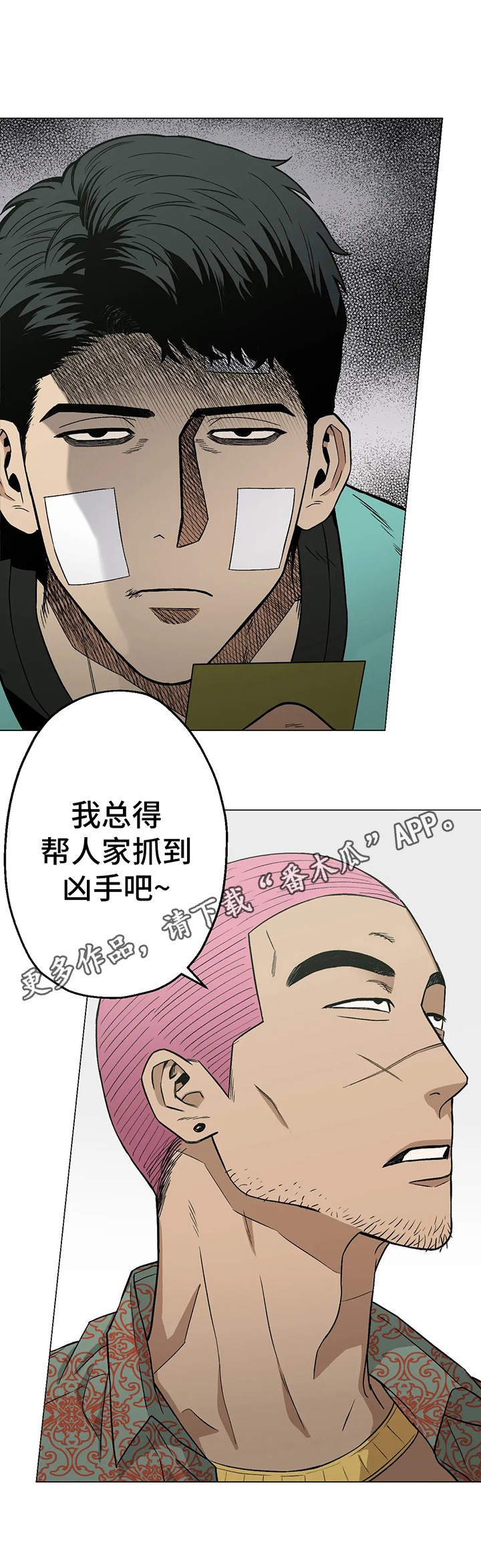 第18章：找茬