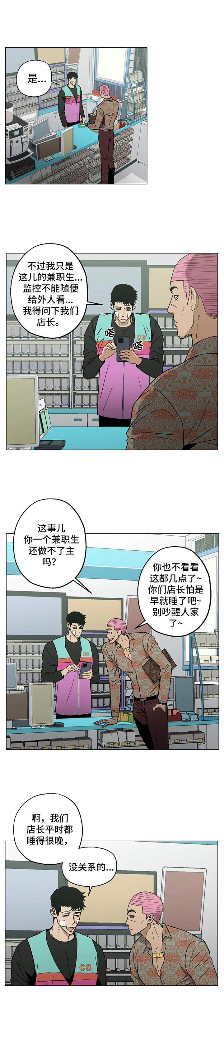 第18章：找茬