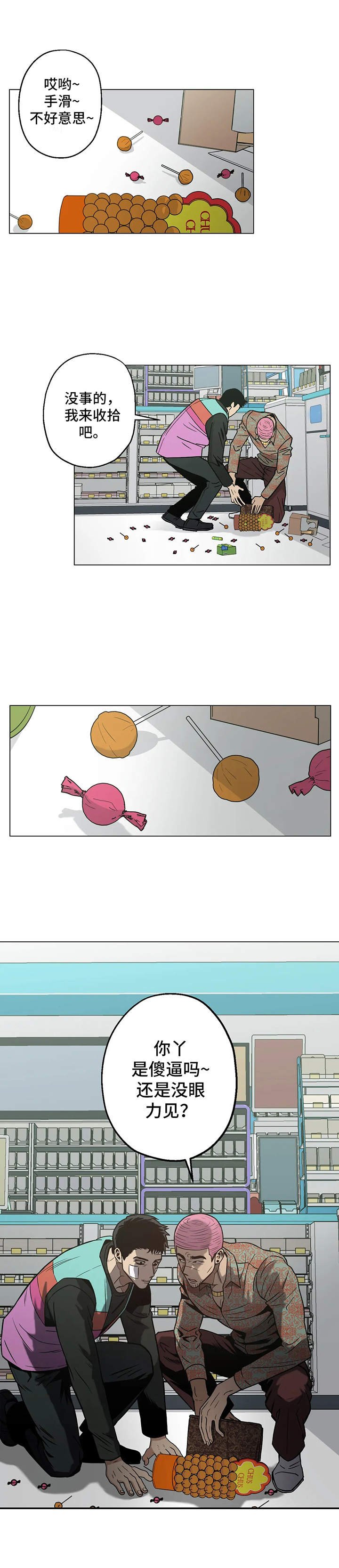 第18章：找茬