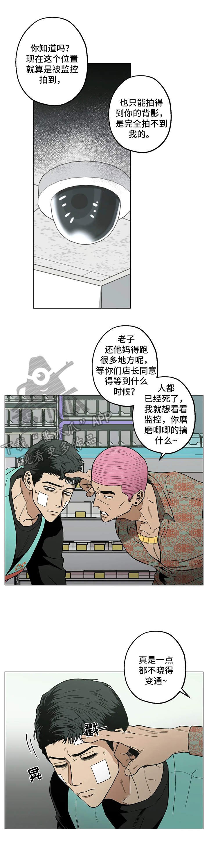 第18章：找茬
