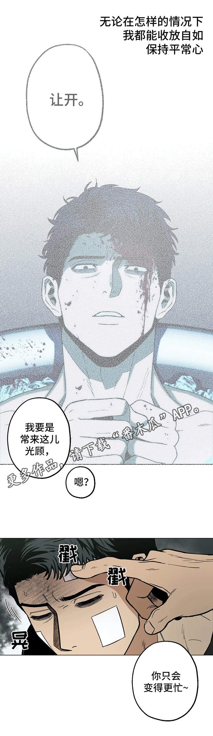 第18章：找茬