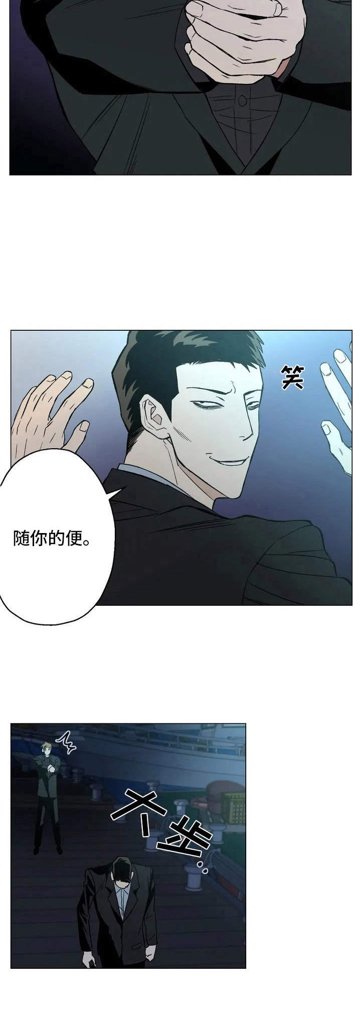 第2章：人气演员