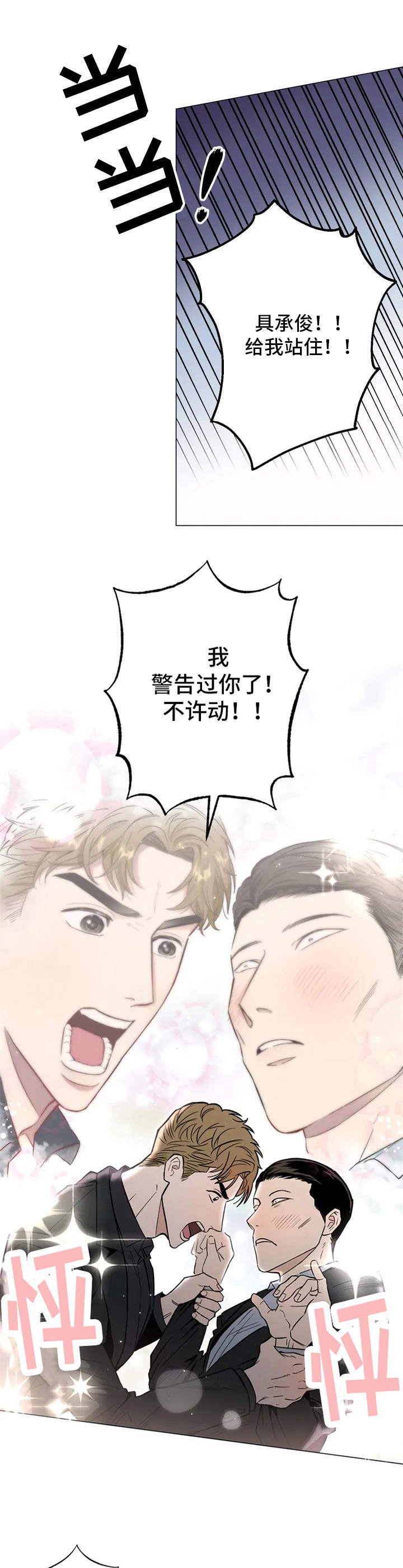 第2章：人气演员