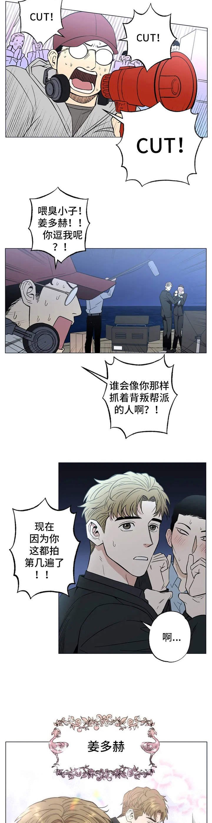 第2章：人气演员