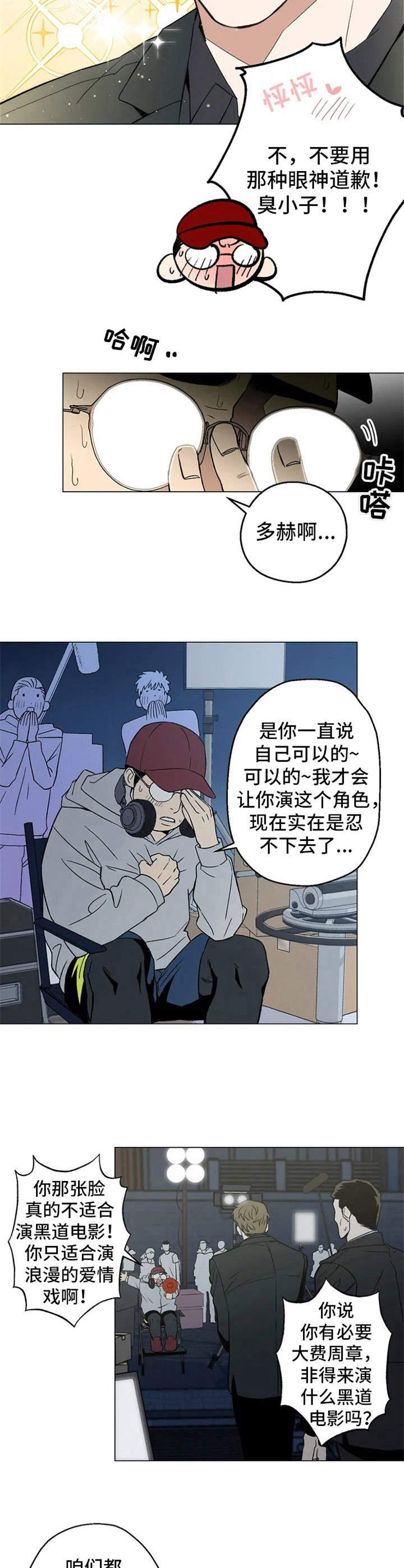 第2章：人气演员