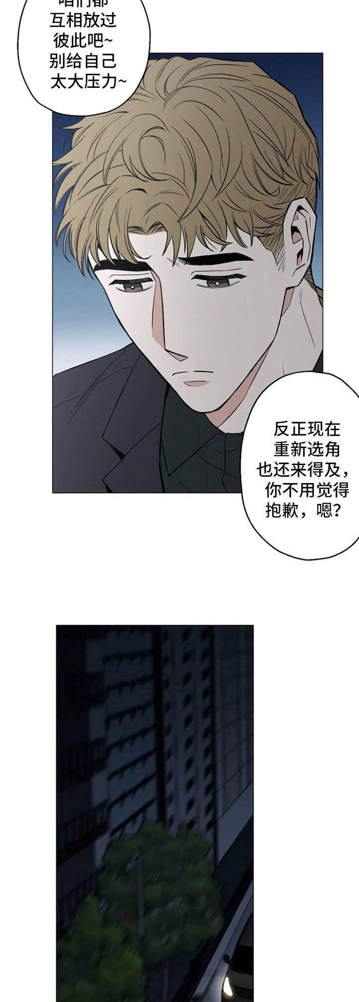 第2章：人气演员
