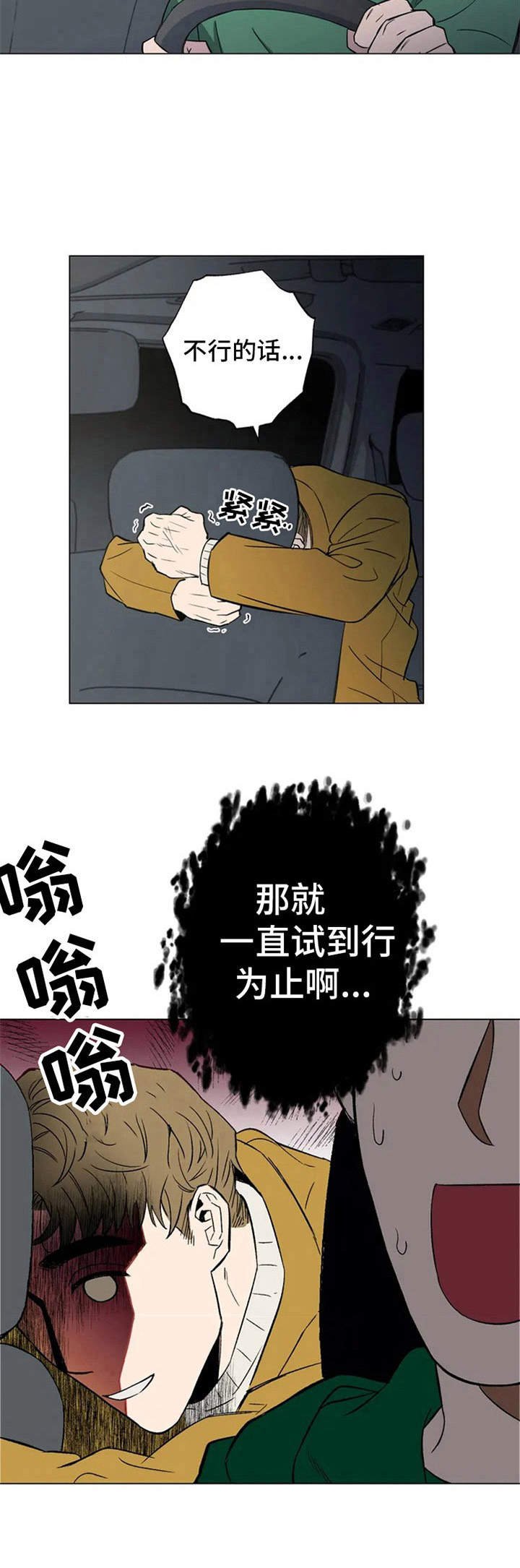 第2章：人气演员