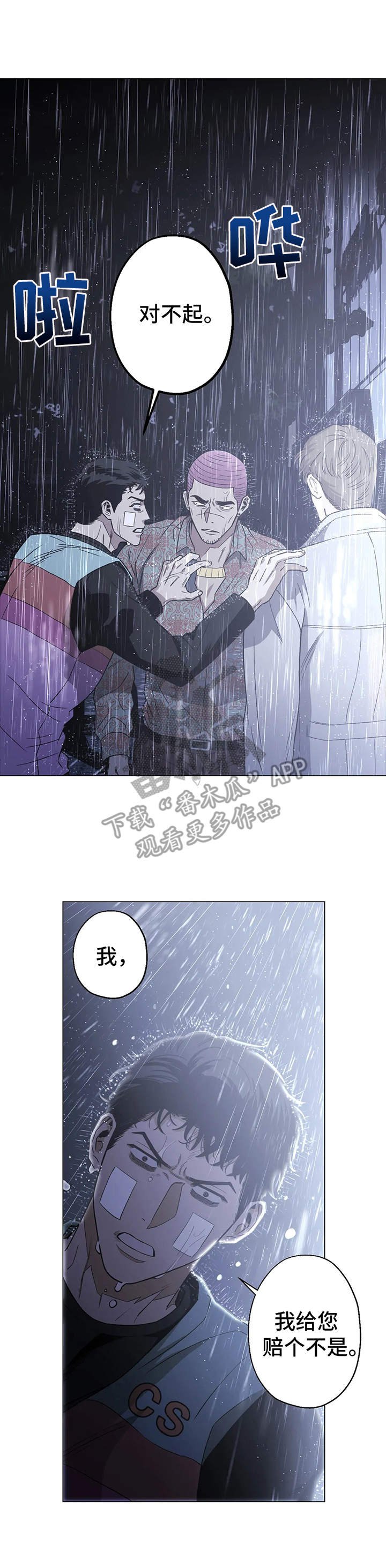 第20章：威胁