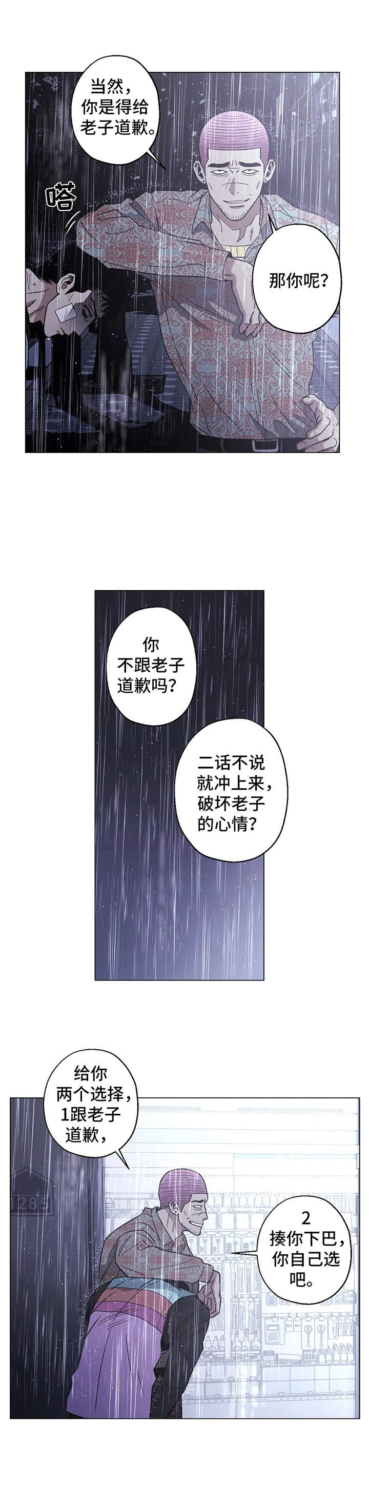 第20章：威胁