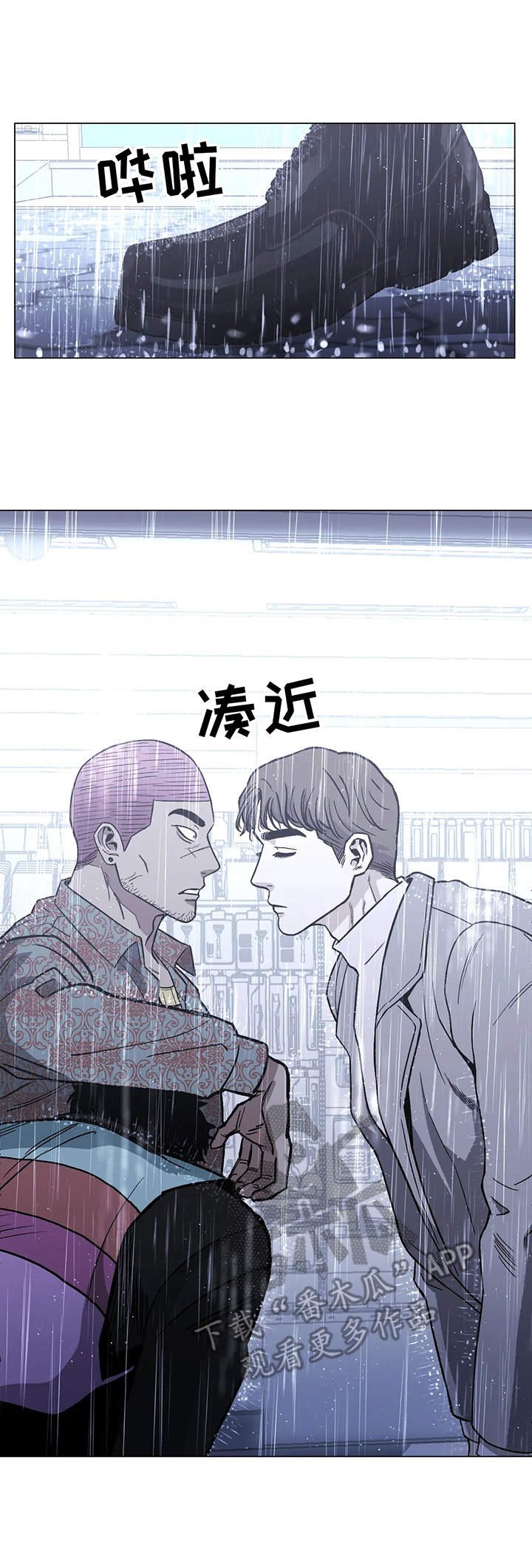 第20章：威胁