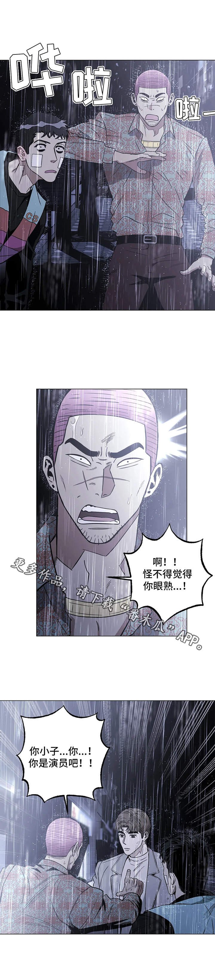 第20章：威胁