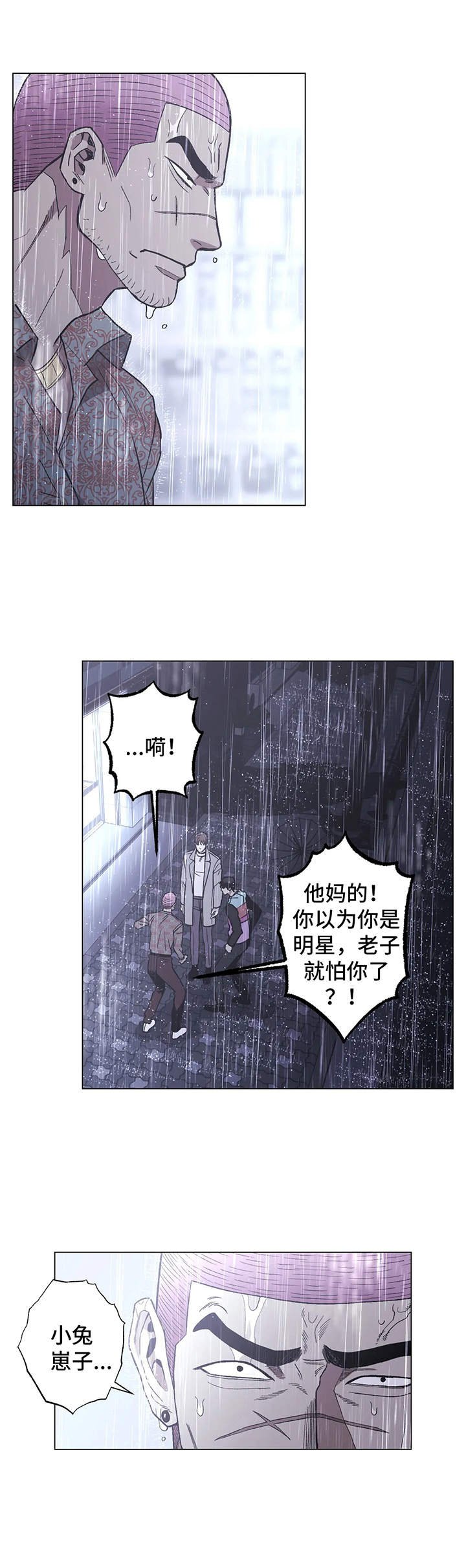 第20章：威胁