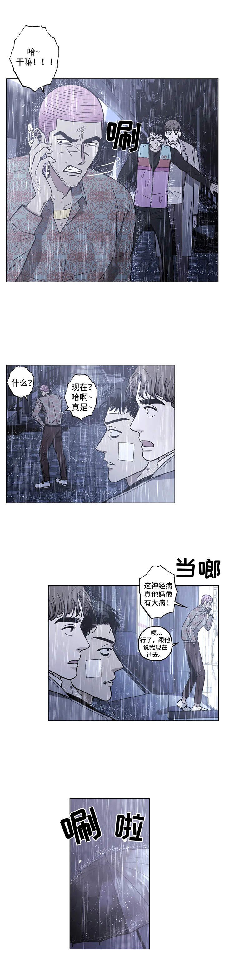 第20章：威胁